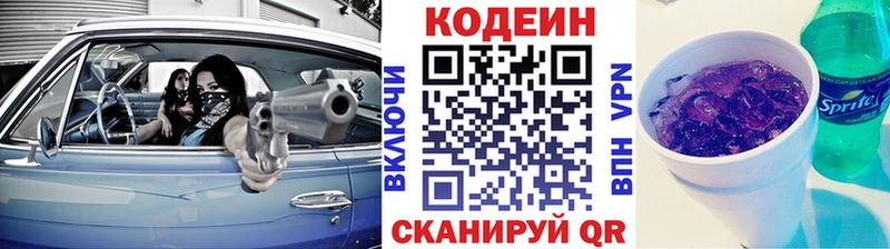 Кодеин напиток Lean (лин)  купить   Демидов 