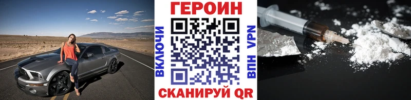 Героин герыч где можно купить Демидов