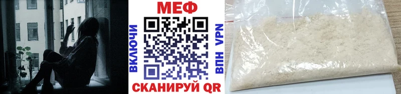 купить закладку  Демидов  Мефедрон мука 
